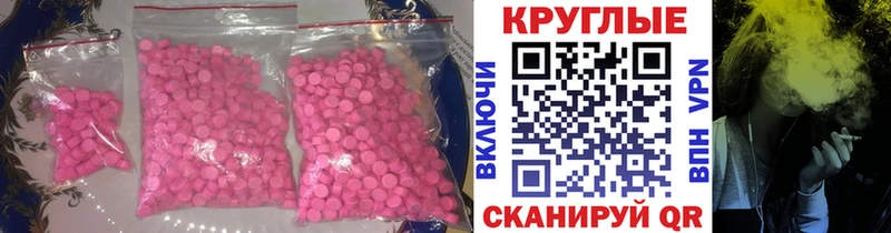 Экстази 280мг  Купить где  Красный Холм 
