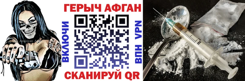 ГЕРОИН хмурый Купить где Красный Холм