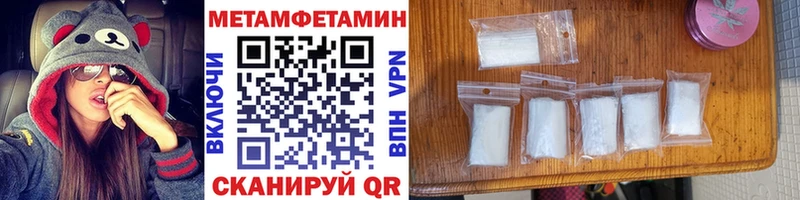 МЕТАМФЕТАМИН витя  Купить закладки  Красный Холм 